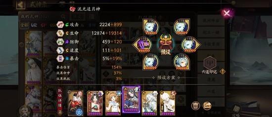 阴阳师兵藏秘境怎么玩 阴阳师兵藏秘境怎么玩