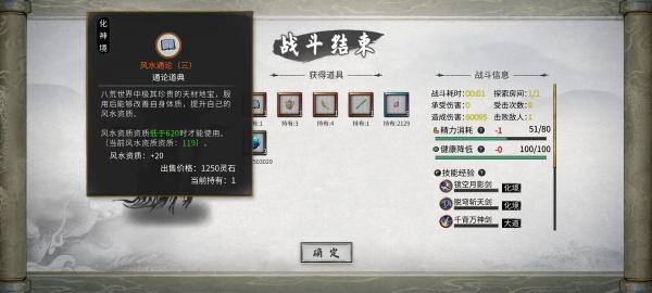 鬼谷八荒技艺资质书怎么获取 鬼谷八荒技艺资质书怎么获取