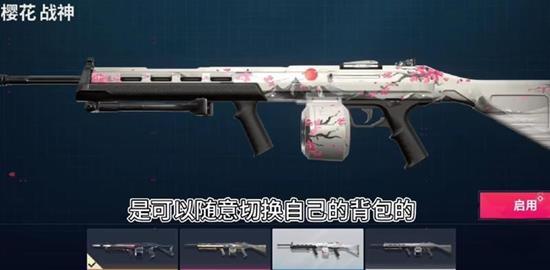 无畏契约源能行动局内怎么更换背包 无畏契约源能行动局内怎么更换背包