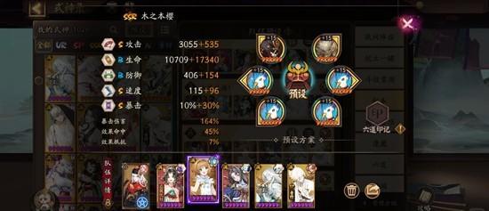 阴阳师兵藏秘境怎么玩 阴阳师兵藏秘境怎么玩