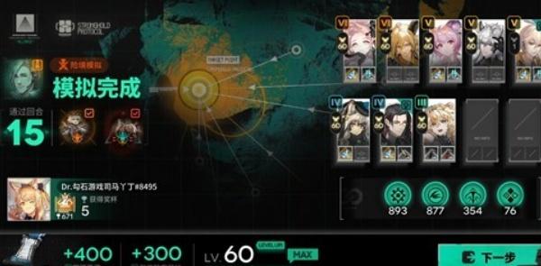 明日方舟谢拉格电表倒转瞬秒怎么玩 明日方舟谢拉格电表倒转瞬秒怎么玩