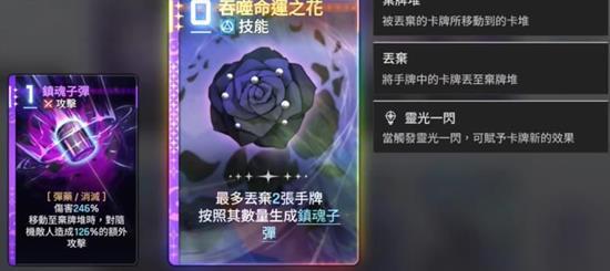 卡厄思梦境雷欧娜技能是什么