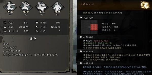 逸剑风云决白猿支线任务怎么做 逸剑风云决白猿支线任务怎么做