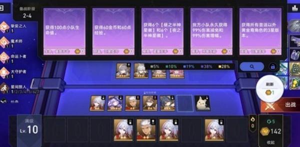 崩坏星穹铁道砂里淘金怎么玩 崩坏星穹铁道砂里淘金怎么玩