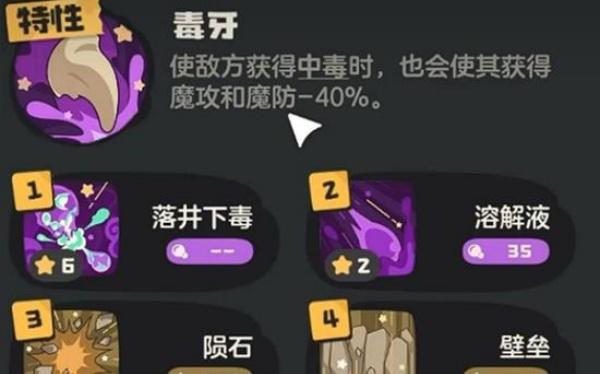 洛克王国世界多多技能是什么 洛克王国世界多多技能是什么