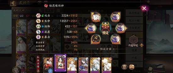 阴阳师兵藏秘境怎么玩 阴阳师兵藏秘境怎么玩