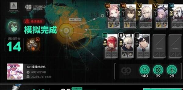 明日方舟单人绝境怎么打 明日方舟单人绝境怎么打