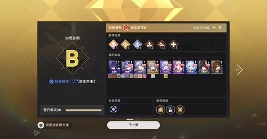 崩坏星穹铁道量子战舰八辅一希儿怎么玩 崩坏星穹铁道量子战舰八辅一希儿怎么玩