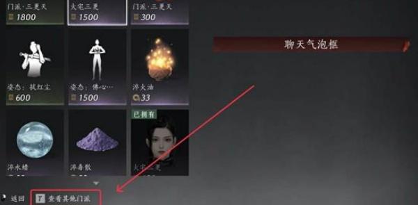 燕云十六声兼爱商店怎么进入 燕云十六声兼爱商店怎么进入