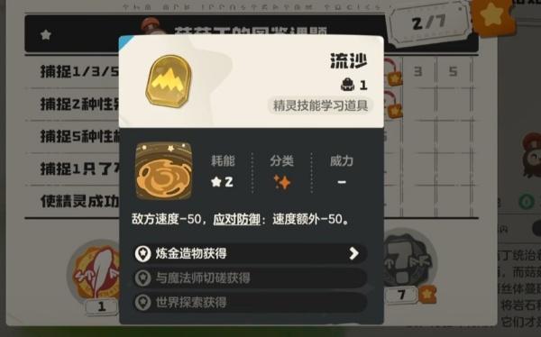 洛克王国世界菇菇丁怎么进化 洛克王国世界菇菇丁怎么进化