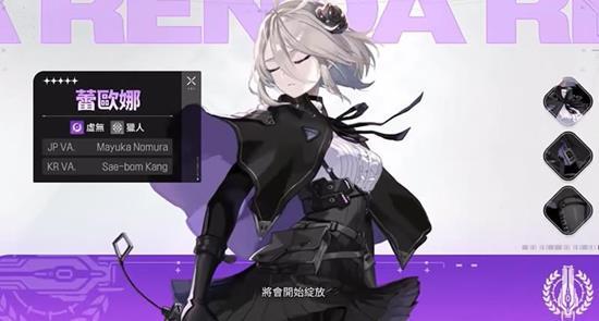 卡厄思梦境雷欧娜技能是什么