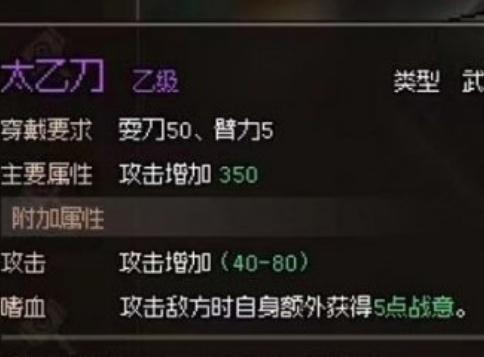 大侠立志传新手武器选什么好 大侠立志传新手武器选什么好