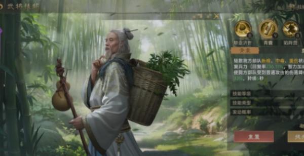 九牧之野魏毒控盾怎么玩 九牧之野魏毒控盾怎么玩