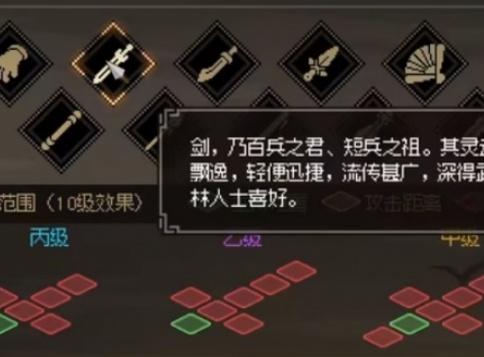 大侠立志传新手武器选什么好 大侠立志传新手武器选什么好