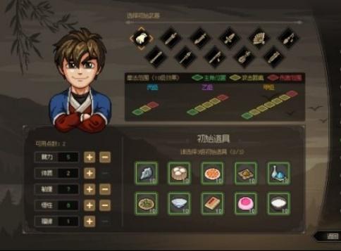 大侠立志传新手武器选什么好 大侠立志传新手武器选什么好