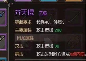 大侠立志传新手武器选什么好 大侠立志传新手武器选什么好