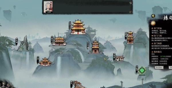 鬼谷八荒宗门怎么发展 鬼谷八荒宗门怎么发展