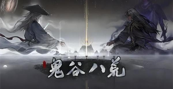 鬼谷八荒技艺资质怎么提升 鬼谷八荒技艺资质怎么提升