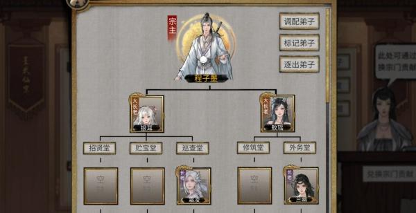 鬼谷八荒宗门怎么发展 鬼谷八荒宗门怎么发展