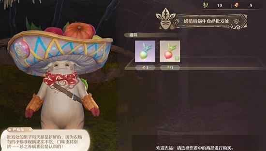 无限暖暖怎么喂蜗牛 无限暖暖怎么喂蜗牛