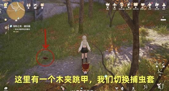 无限暖暖探险之美捕虫篇怎么过 无限暖暖探险之美捕虫篇怎么过