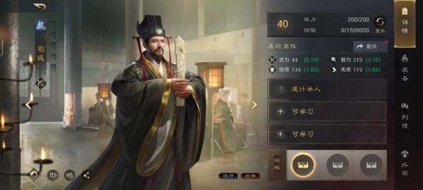 三国谋定天下战法特性怎么玩 三国谋定天下战法特性怎么玩