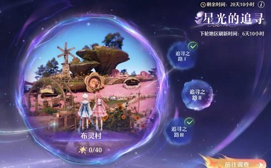 无限暖暖布灵村噗灵灵感露珠怎么收集 无限暖暖布灵村噗灵灵感露珠怎么收集