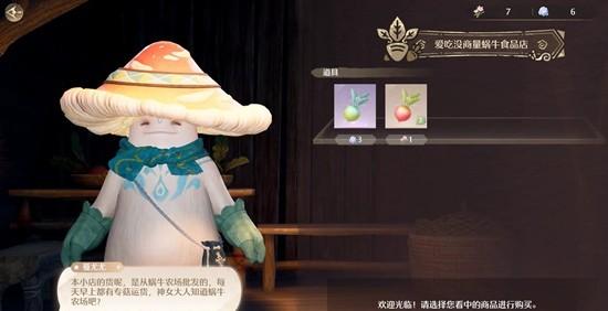 无限暖暖怎么喂蜗牛 无限暖暖怎么喂蜗牛