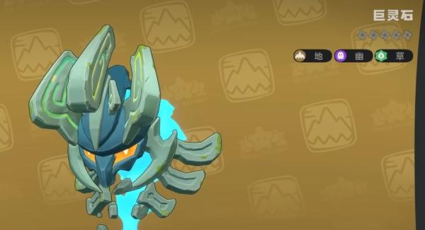 洛克王国世界巨灵石怎么获取 洛克王国世界巨灵石怎么获取