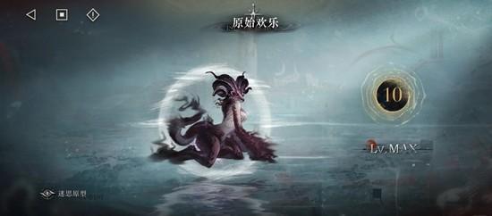 重返未来1999原始欢乐原型剖析怎么过 重返未来1999原始欢乐原型剖析怎么过