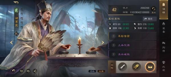 三国谋定天下战法特性怎么玩 三国谋定天下战法特性怎么玩