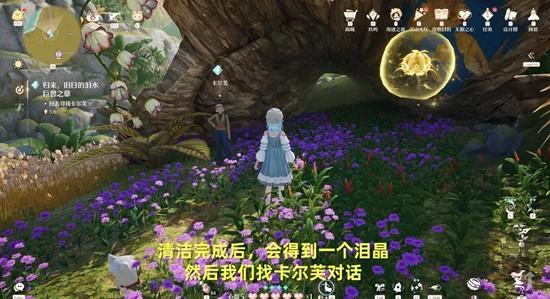 无限暖暖巨兽之章任务怎么完成