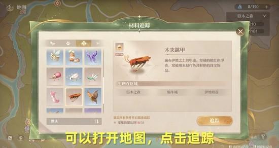 无限暖暖探险之美捕虫篇怎么过 无限暖暖探险之美捕虫篇怎么过