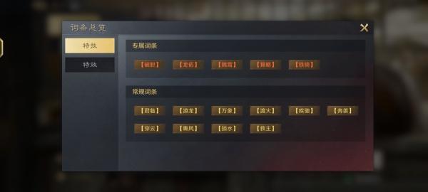 三国谋定天下战法特性怎么玩 三国谋定天下战法特性怎么玩