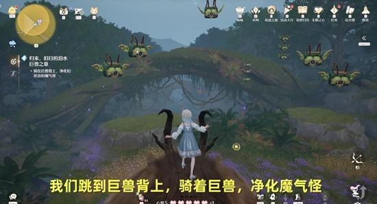 无限暖暖巨兽之章任务怎么完成