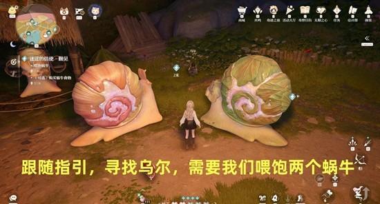 无限暖暖迷途的信使觐见任务怎么完成