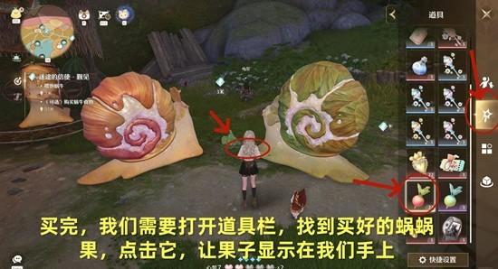 无限暖暖迷途的信使觐见任务怎么完成