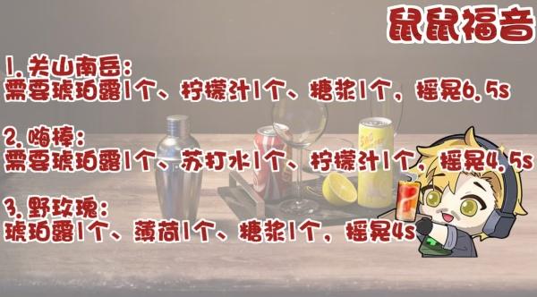 三角洲行动饮品制作配料是什么