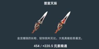 原神叶洛亚装备怎么选