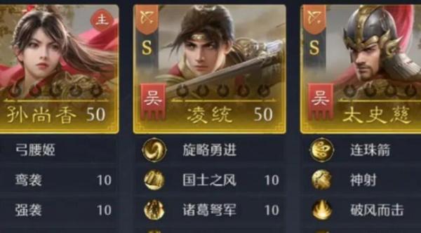 九牧之野孙尚香主弓队怎么搭配 九牧之野孙尚香主弓队怎么搭配