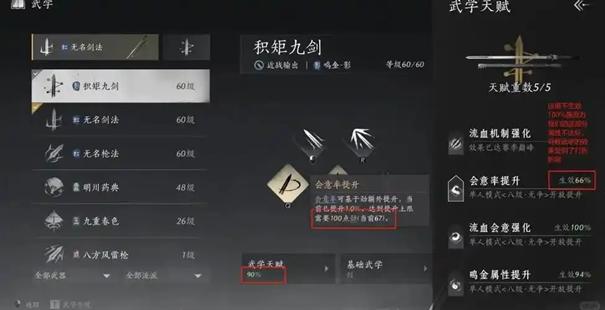 燕云十六声素月护手怎么获取