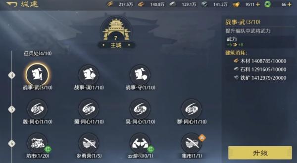 九牧之野火烧盾怎么玩