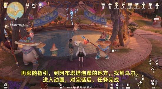 无限暖暖迷途的信使觐见任务怎么完成