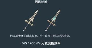 原神叶洛亚装备怎么选