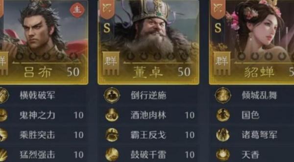 九牧之野吕布技能怎么样