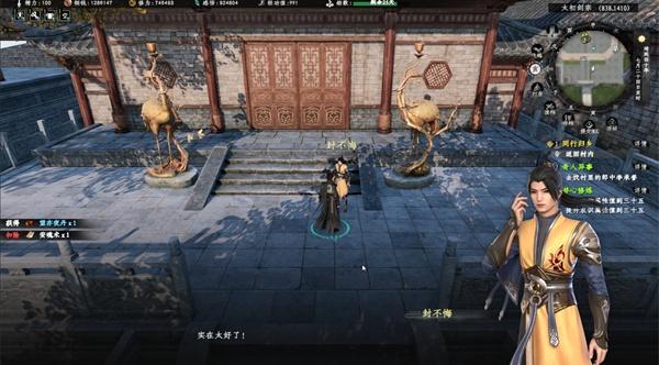 下一站江湖2困魔池任务怎么做