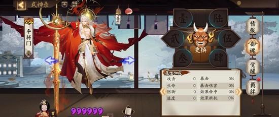 阴阳师式神平将门是什么 阴阳师式神平将门是什么