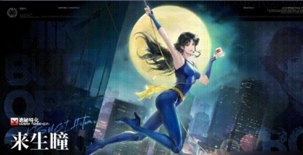 无期迷途来生瞳技能是什么 无期迷途来生瞳技能是什么