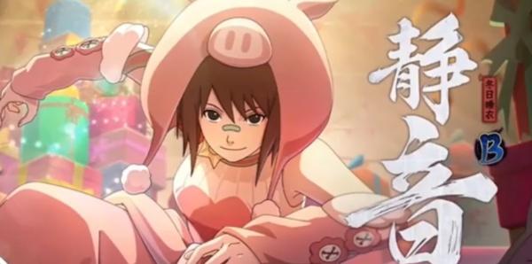 火影忍者手游静音冬日睡衣怎么样 火影忍者手游静音冬日睡衣怎么样