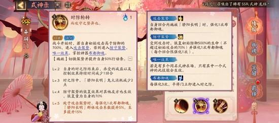 阴阳师式神平将门是什么 阴阳师式神平将门是什么